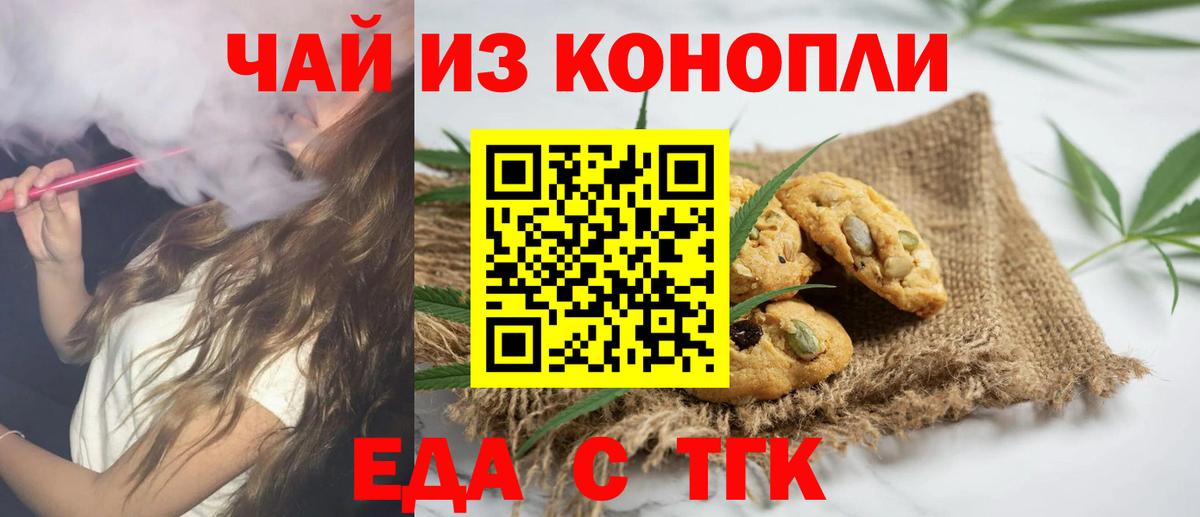 Семилуки  Еда ТГК конопля  Вход с VPN 