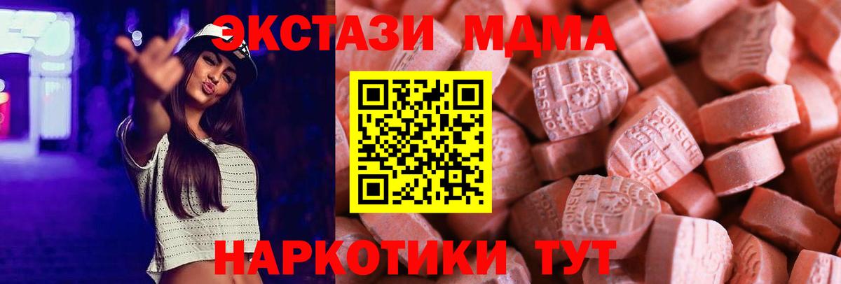 Ecstasy 250 мг Семилуки