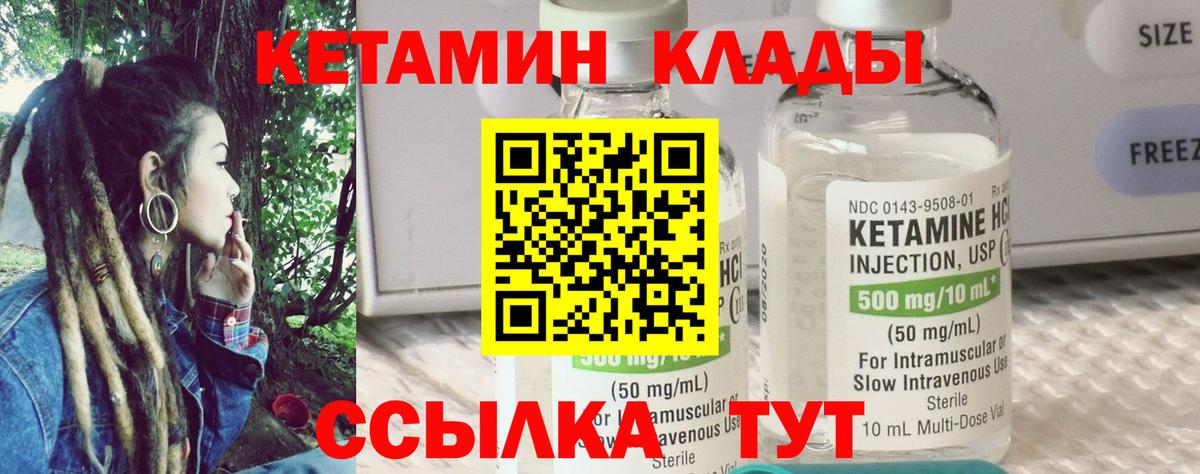 Семилуки  Кетамин ketamine  Вход с VPN 