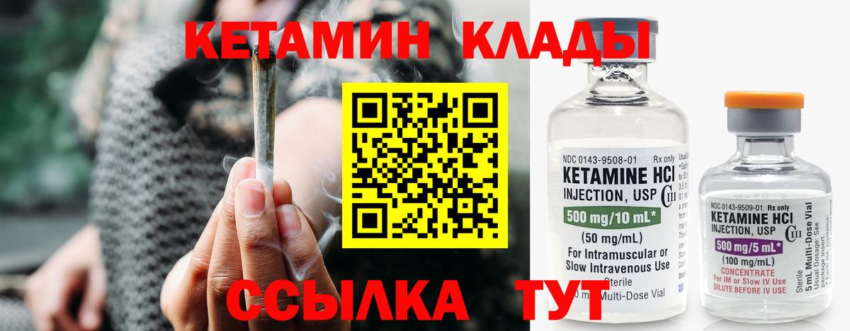 КЕТАМИН VHQ Семилуки