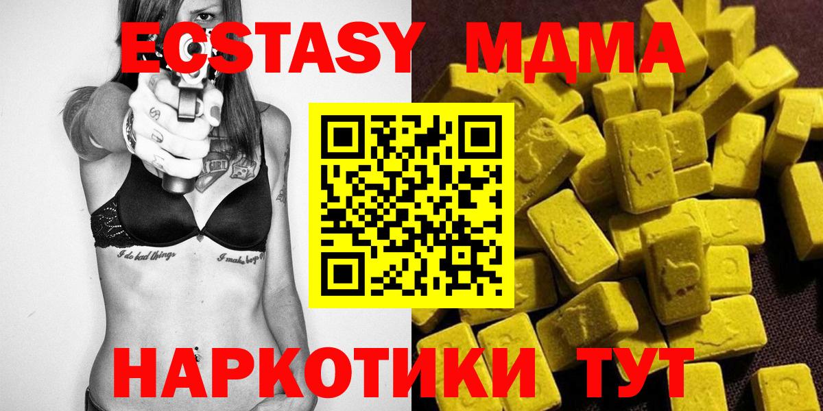 Семилуки  MDMA молли  Вход с VPN 