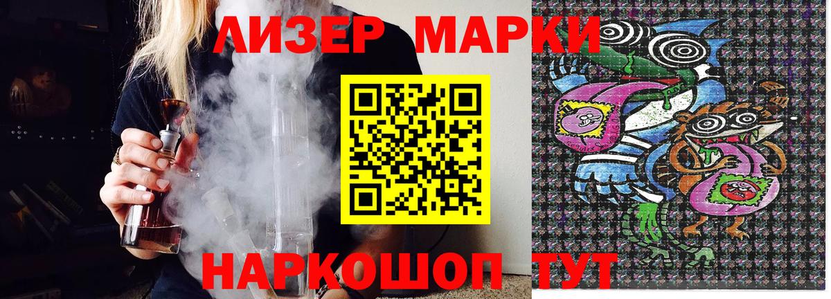 Марки 25I-NBOMe 1,5мг Семилуки