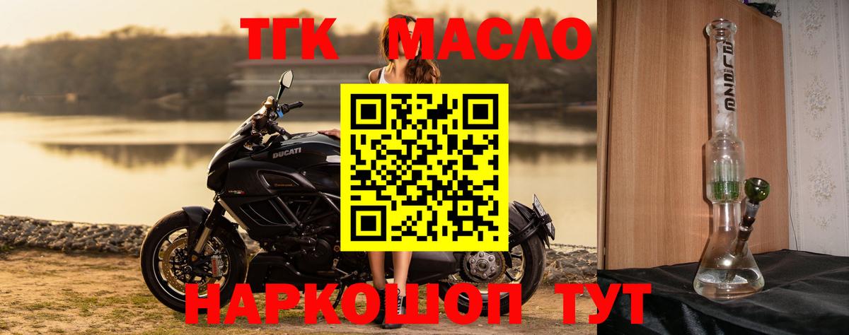 ТГК вейп  Дистиллят ТГК жижа  Вход с VPN  Семилуки 